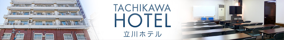 TACHIKAWA HOTEL　立川ホテル